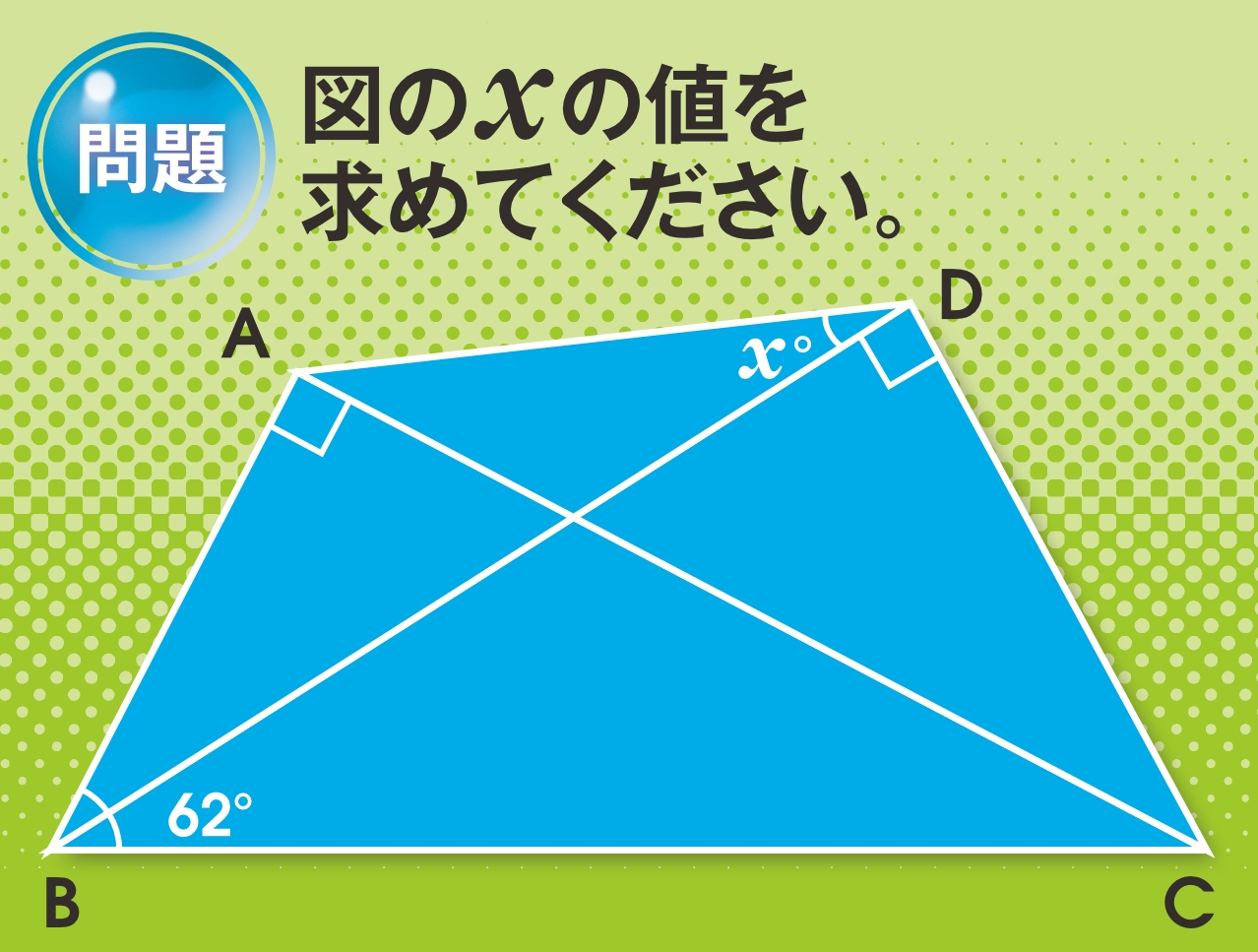 あなたは3秒で解けますか ビジネスに役立つ論理思考を 中学数学 で鍛える Sbcr Online